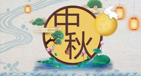 八月十五祝福语段子