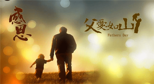 父亲节短信祝福语说说句子80句