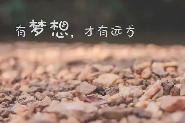 励志的句子经典语句100字左右 致自己平凡的生活