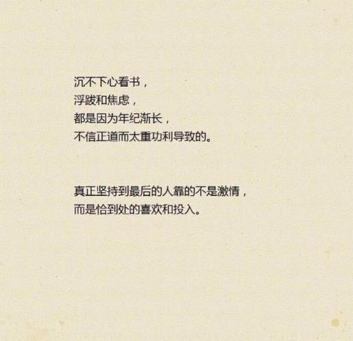 励志说说正能量 女生励志短句