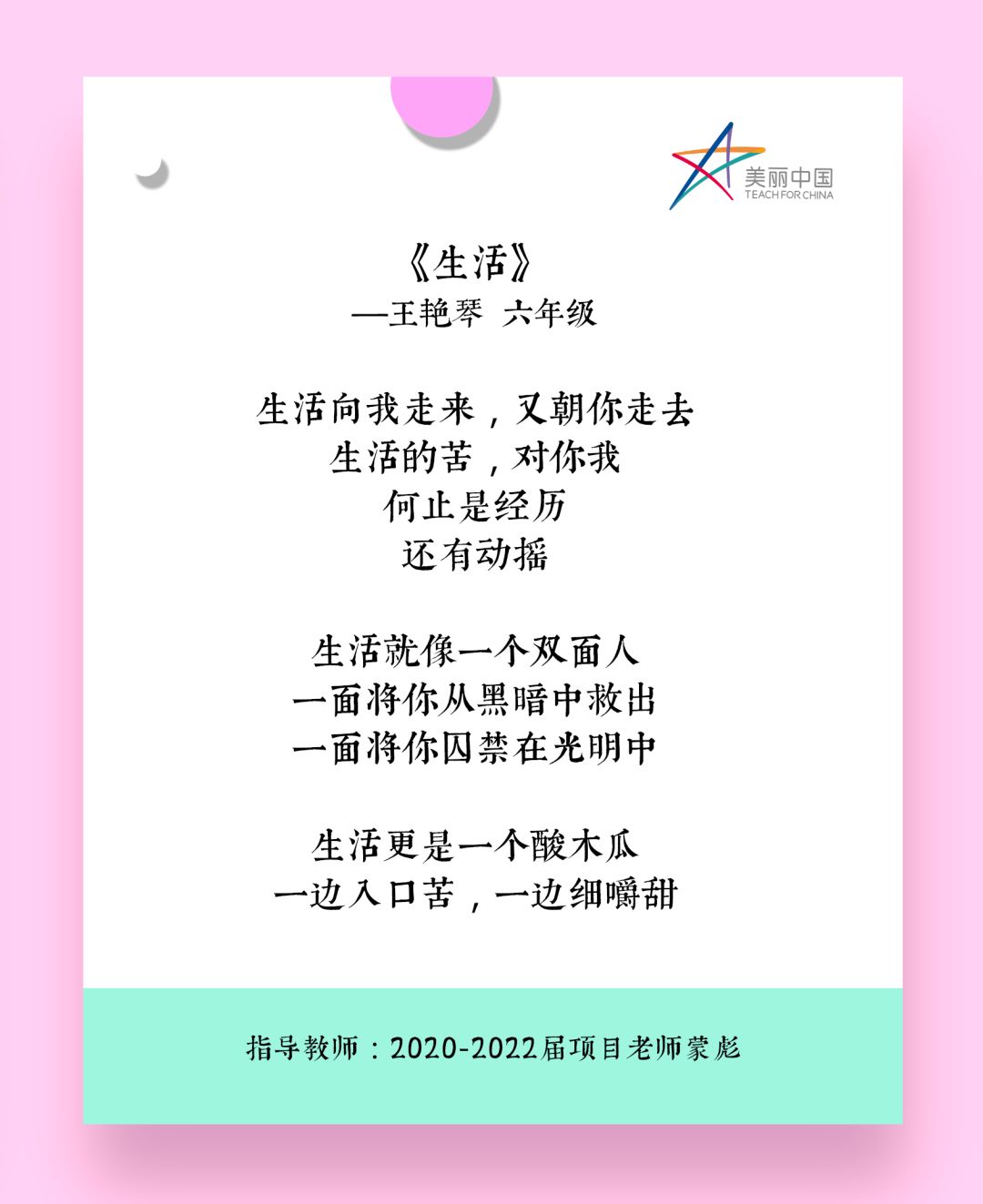 这些乡村孩子写的诗，太美了！