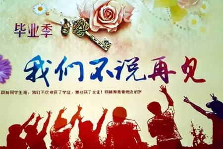 高三毕业唯美句子，适合发朋友圈的离别说说