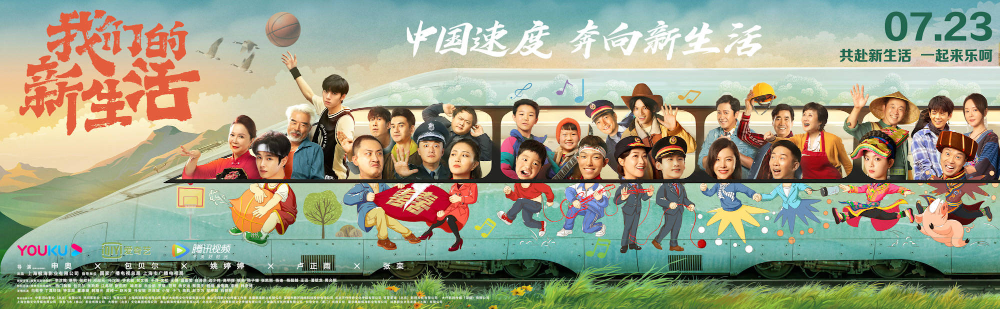《我们的新生活》经典台词