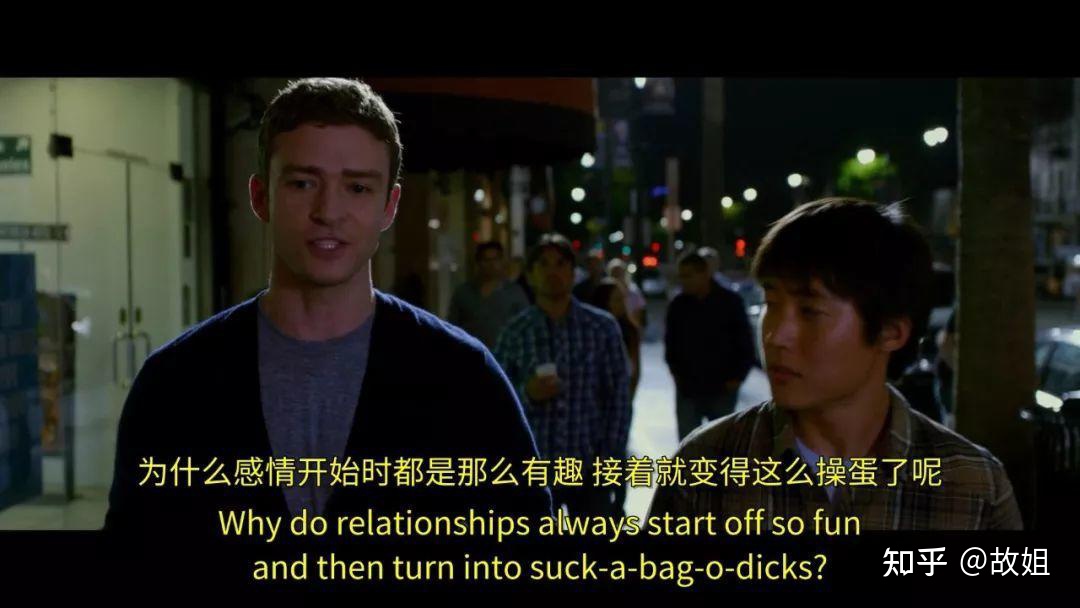 别和好朋友上床