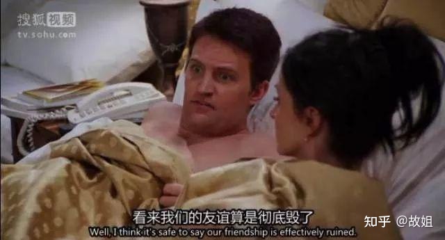 别和好朋友上床