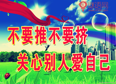 企业厂区安全生产标语 工厂安全生产标语横幅标语