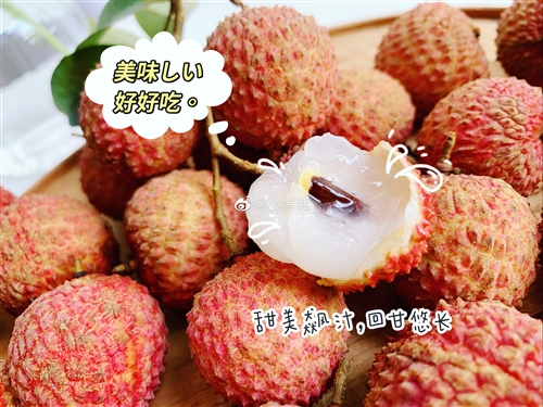 关于荔枝的文案(精选29句)