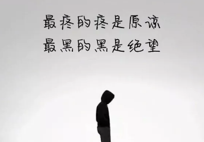 适合深夜里一个人突然感到很烦很累发的心情说说