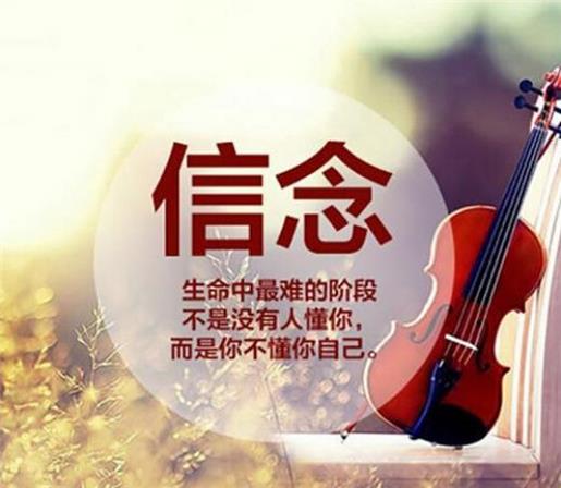 说说带图片致自己 励志短句致自己