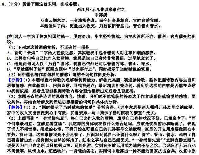 看了这100篇诗歌鉴赏，高考这10分稳了！诗歌鉴赏满分必修宝典！