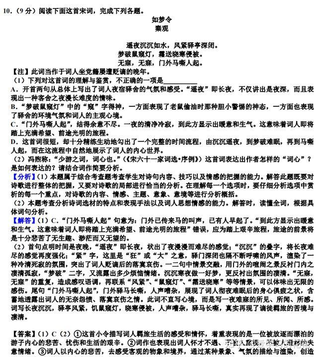 看了这100篇诗歌鉴赏，高考这10分稳了！诗歌鉴赏满分必修宝典！