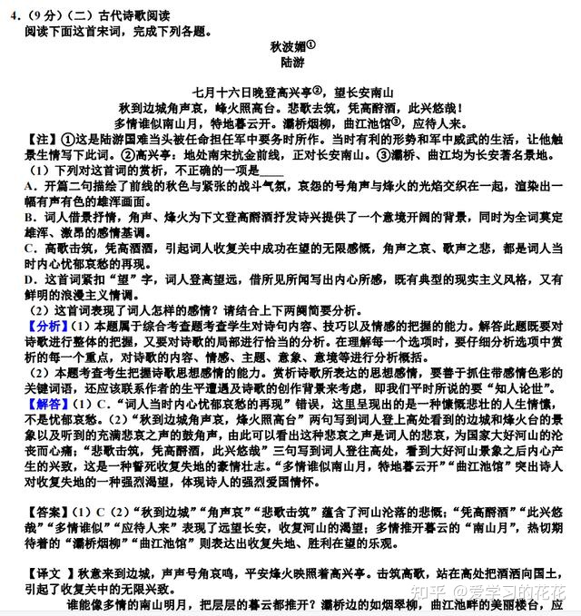 看了这100篇诗歌鉴赏，高考这10分稳了！诗歌鉴赏满分必修宝典！