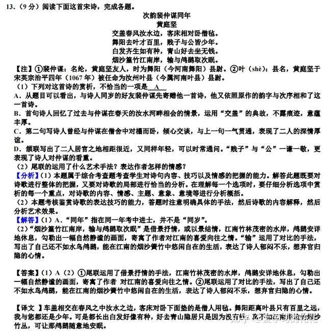 看了这100篇诗歌鉴赏，高考这10分稳了！诗歌鉴赏满分必修宝典！