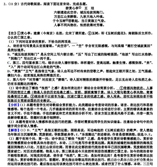 看了这100篇诗歌鉴赏，高考这10分稳了！诗歌鉴赏满分必修宝典！