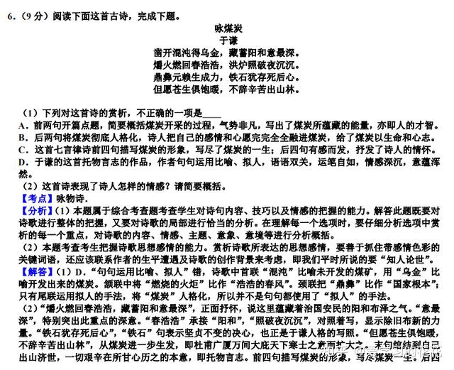 看了这100篇诗歌鉴赏，高考这10分稳了！诗歌鉴赏满分必修宝典！
