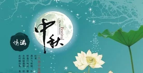 中秋节朋友圈说说简短