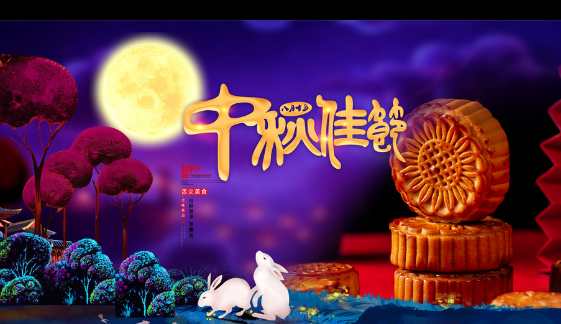 中秋节朋友圈说说简短