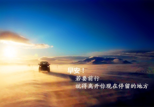 2022年每日正能量激励早安心语(40句)
