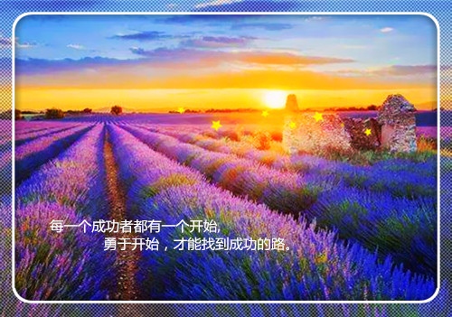 2021激励的话语句子经典(46句)