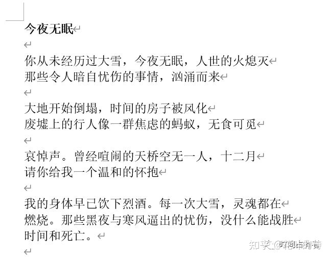 今夜无眠