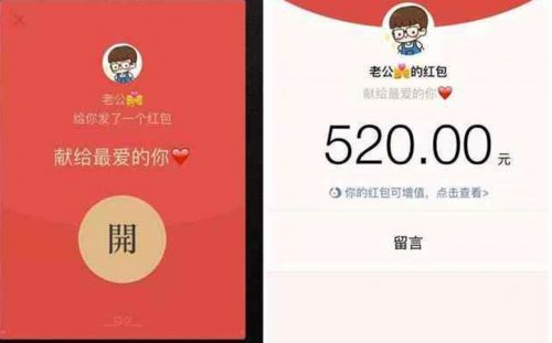 七夕节给女朋友红包寄语合集32句