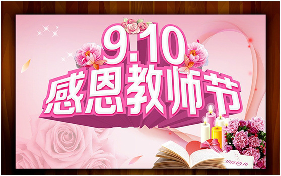 感恩老师最暖心一段话