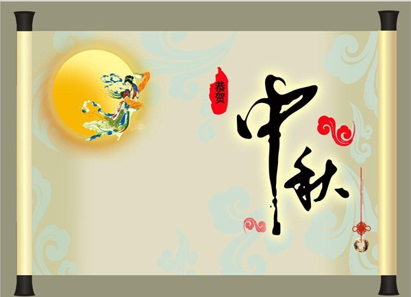 中秋节祝福语一句话