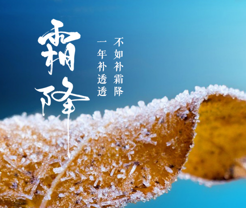 霜降说说配图