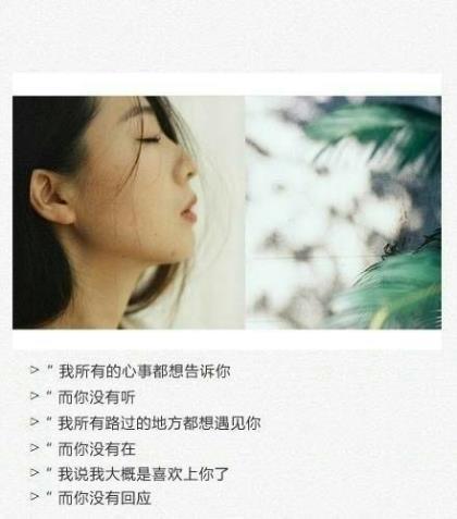爱情伤感句子一段话