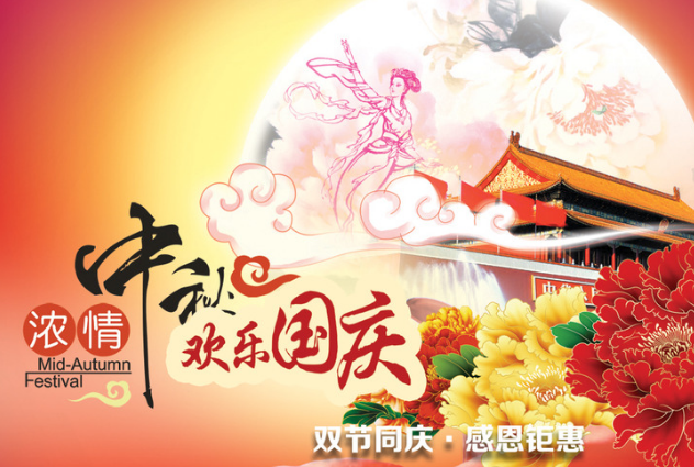 中秋节发朋友圈的说说