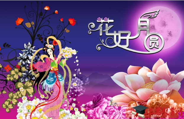 中秋节文案朋友圈