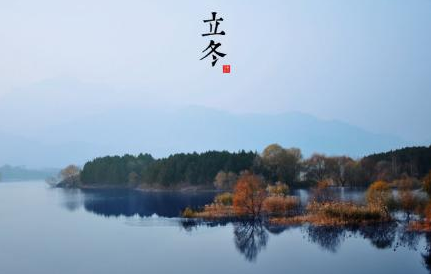 立冬吃饺子的祝福