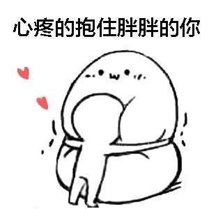 让男人看了心疼的话