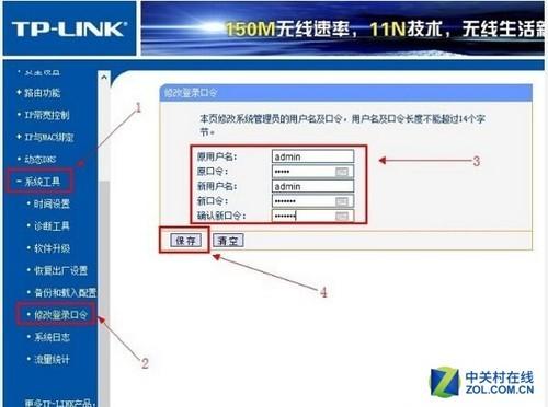 用手机更改WIFI密码 简单快速完成