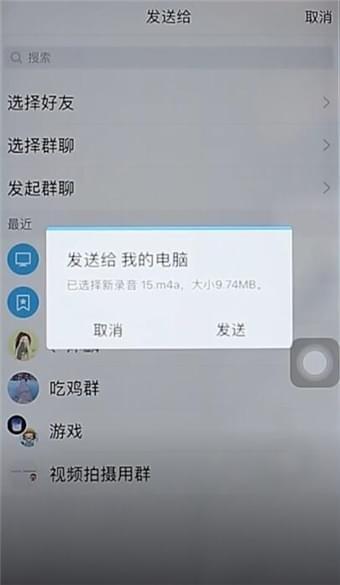 iphone录音怎么导出？不清楚的一起来学学吧！