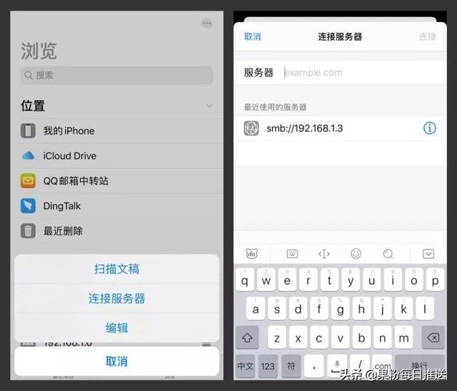 iPhone通过内置应用与电脑传输共享文件指南