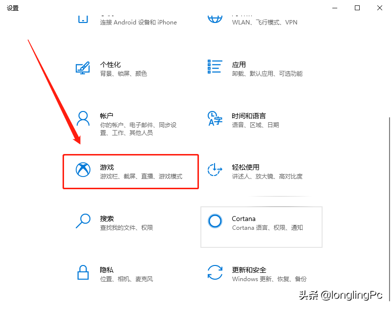 如何在Windows 10中录制屏幕