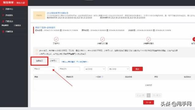 2020年淘宝新手开店，必知4点基础操作