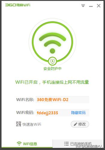 曾经喧嚣一时，如今淡出市场，360随身WiFi 3体验