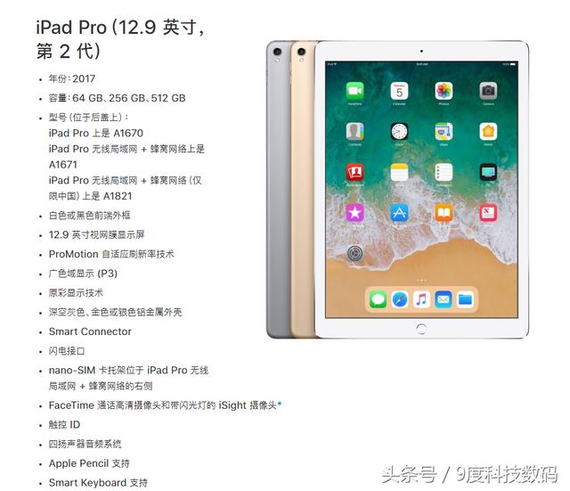 怎么样知道ipad具体型号，支不支持4G，各ipad型号大全来教你