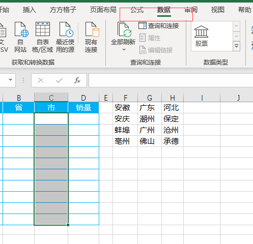 Excel如何制作二级下拉菜单