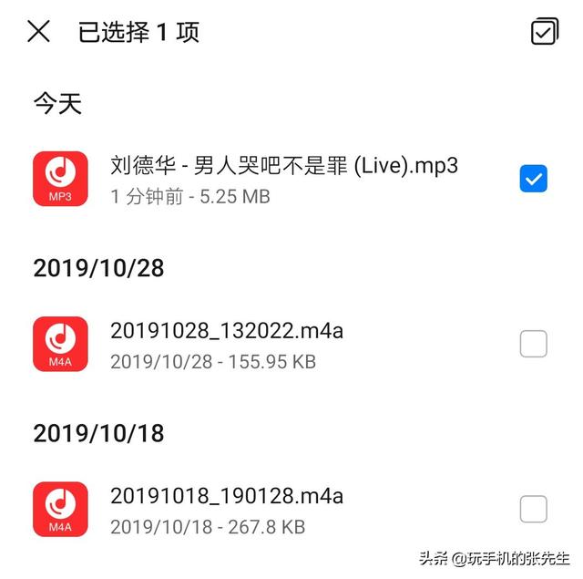 U盘直连手机，教你下载MP3