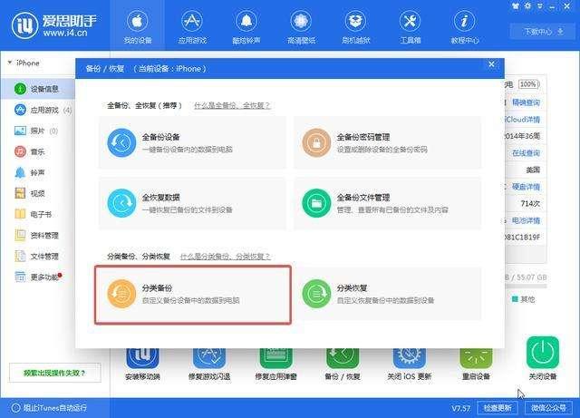 iOS 系统怎么降级？这样操作，你会再次爱上你的苹果