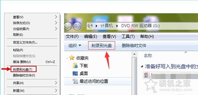 Win10电脑如何刻录光盘？用win10自带刻录工具来刻录DVD光盘教程