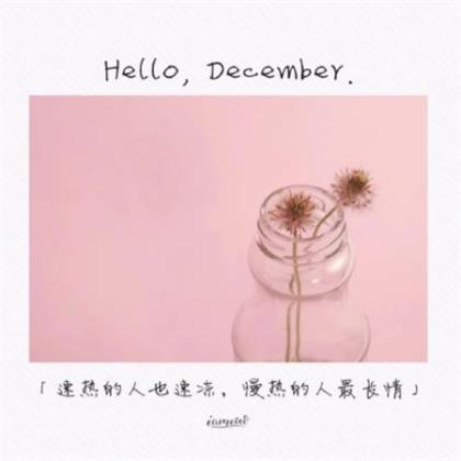 年会发朋友圈心情说说 最后没有实现的诺言，都是谎言