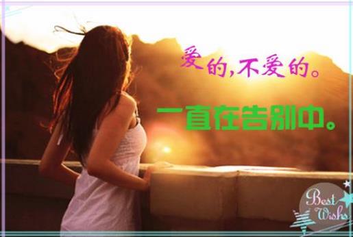 早安说说致自己一句话 简单现实夫妻说说心情短语