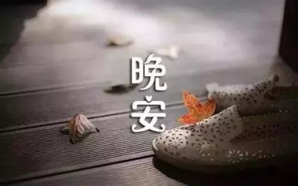 早安说说致自己一句话 早安励志说说