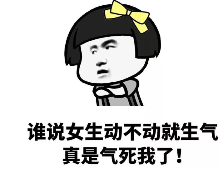 生气时发朋友圈的句子