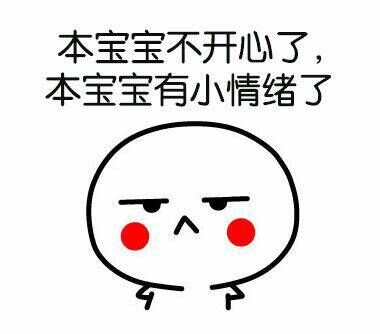 生气时发朋友圈的句子