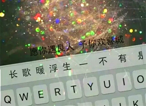 2021全网最火的句子(52句)